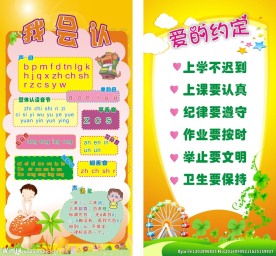 幼儿园展板