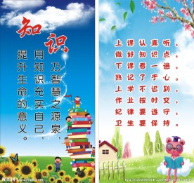 班级文化标语