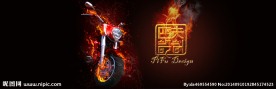 火焰摩托