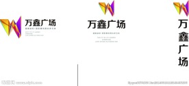 万鑫lOGO