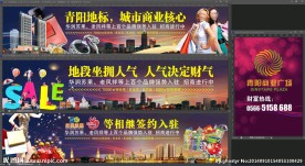商业地产项目工地围墙