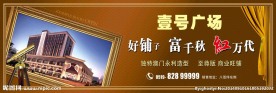 商业地产形象广告