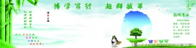 博学笃行超群拔萃