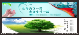 医院手术室宣传展板
