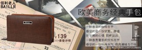 手包海报