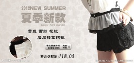短裙海报