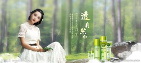 化妆品banner