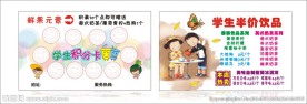 奶茶名片