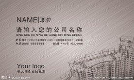 建筑名片