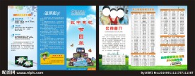 湖南有线