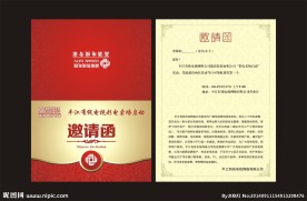 邀请涵
