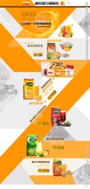淘宝奶茶店铺首页装修