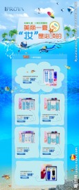 淘宝化妆品打折促销