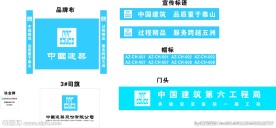 中建CI标识
