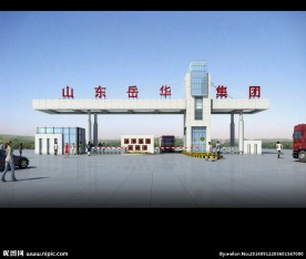 岳华能源大门