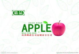 苹果箱
