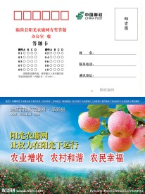 阳光农廉网答题卡明信片