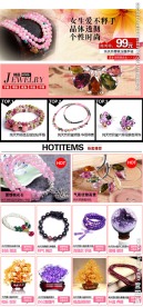 淘宝水晶产品关联