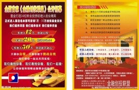 金融单页
