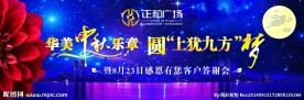 答谢会高炮