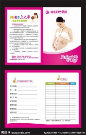 孕妇学校听课证