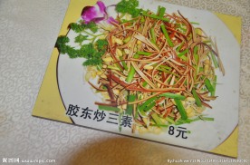 胶东炒三素