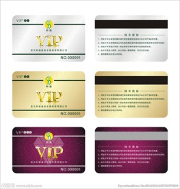 VIP会员卡