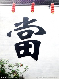 当铺图标