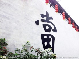 古镇当铺