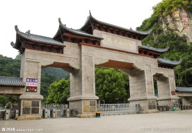 黔灵山公园