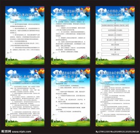 社区网格化管理制度