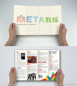 创意折页