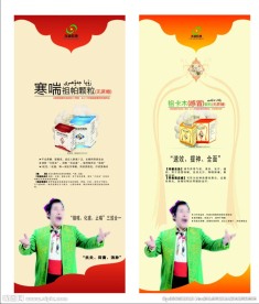 现代民族药维药产品宣传系列