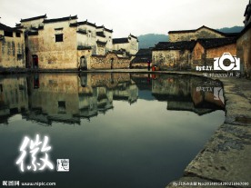 民居