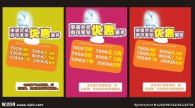 干洗店海报设计