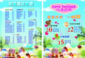 冰吧DM