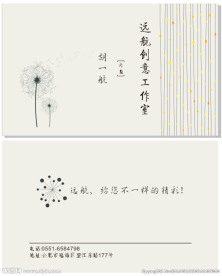 创意工作室