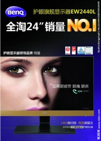 明基benq显示器EW2240