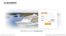 物流公司登录页面