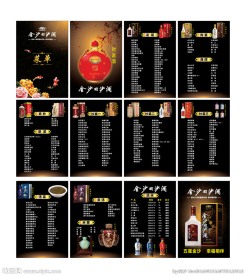 金沙回沙酒菜单菜谱