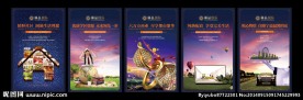 房地产促销展板