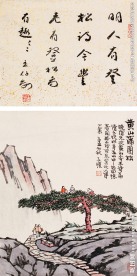 黄山蒲团松