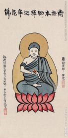 释伽牟尼