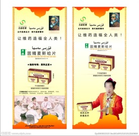 现代民族药维药产品宣传系列
