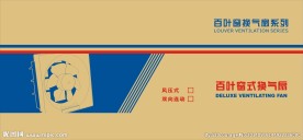 换气扇