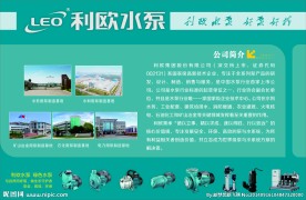 利欧 背景墙
