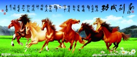 蓝天草地背景八骏图