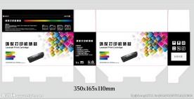 硒鼓碳粉盒彩色包装