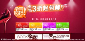 促销海报设计