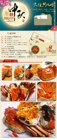 淘宝大闸蟹详情介绍